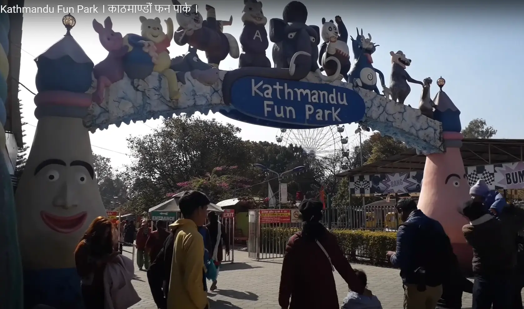 kathmandu fun park gate