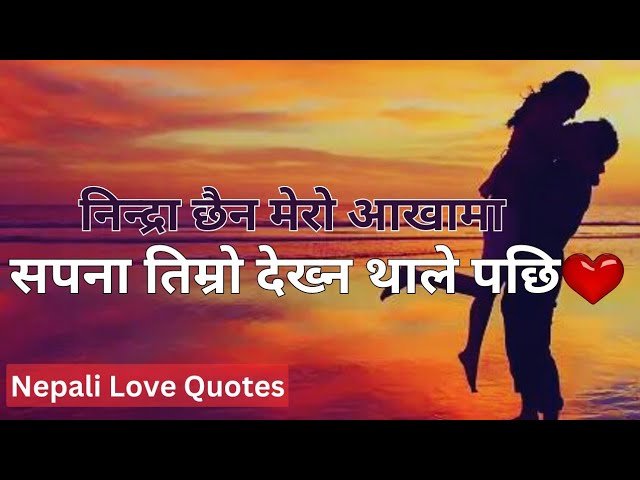 love quotes in nepali