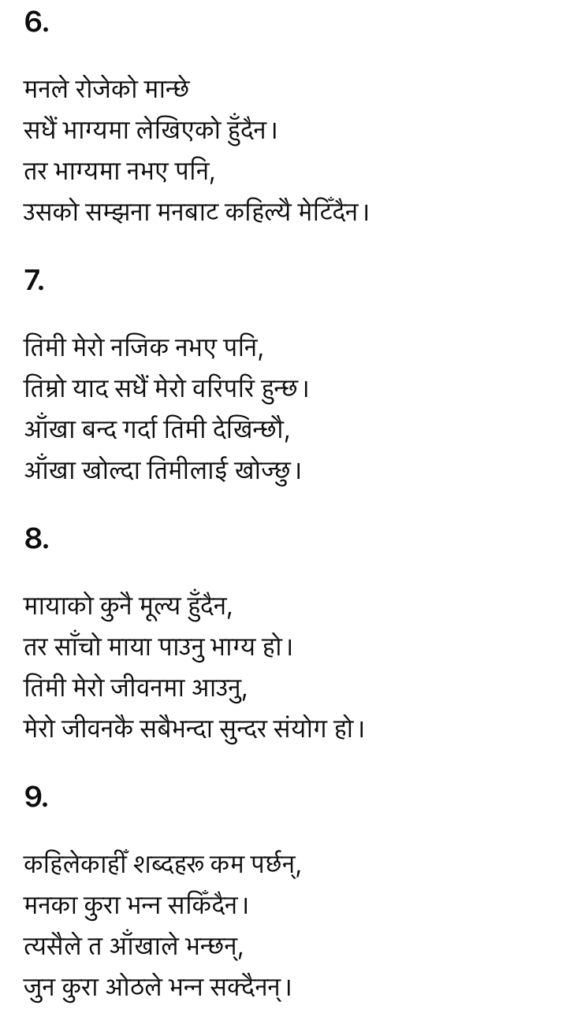 Romantic Nepali Love Shayari for couples
