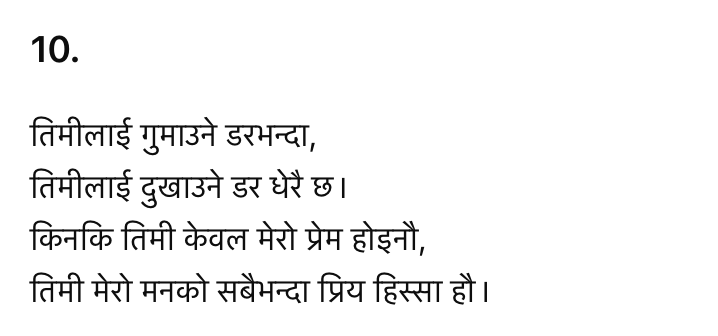 Romantic Nepali Love Shayari for couples