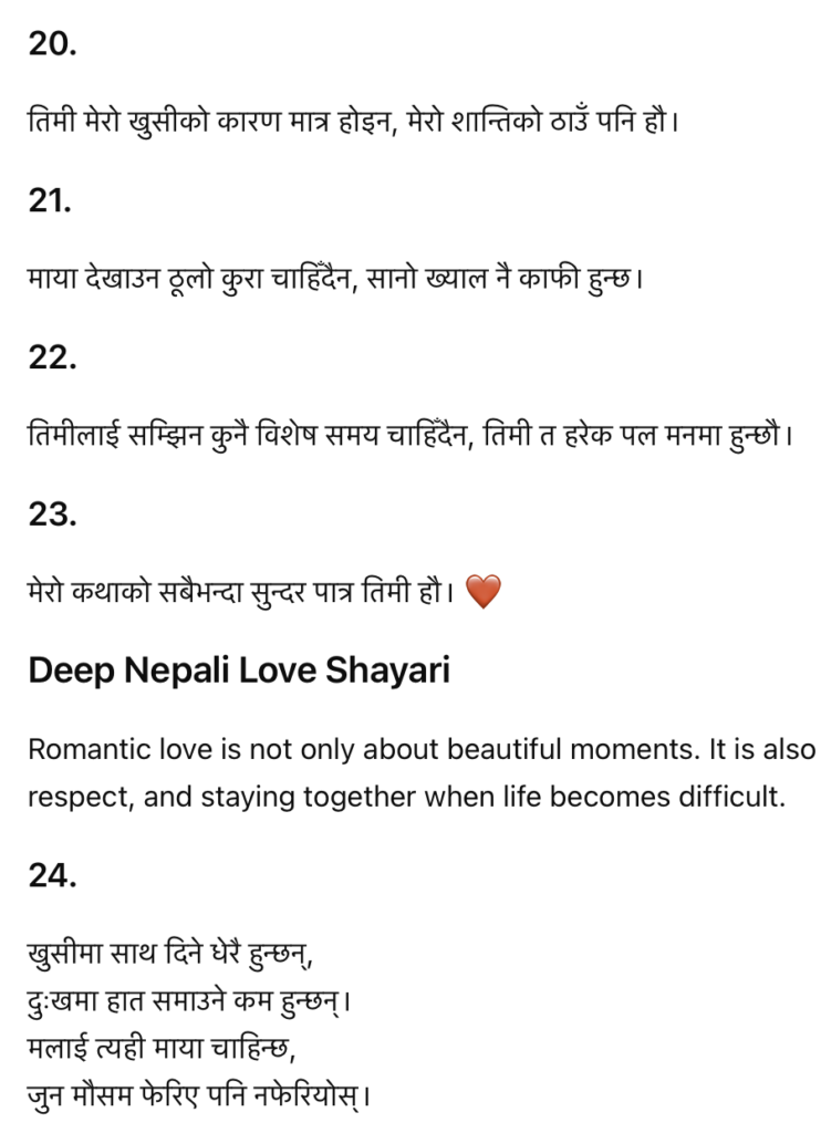 Romantic Nepali Love Shayari for couples