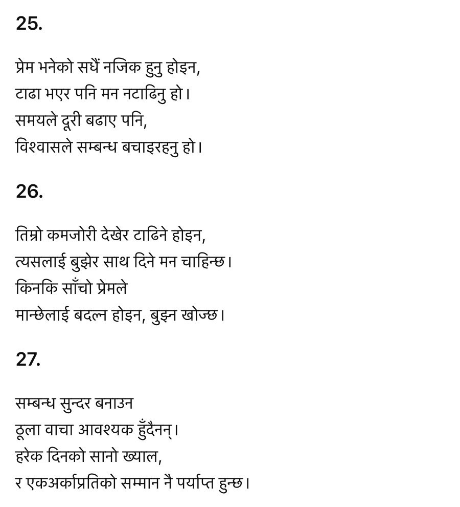 Beautiful Nepali Love Shayari about romance and affection