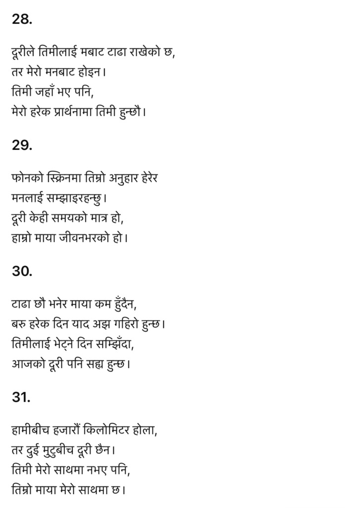 Nepali Status for Love with romantic words