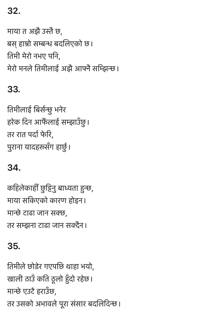 Nepali Shayari about true love and relationships