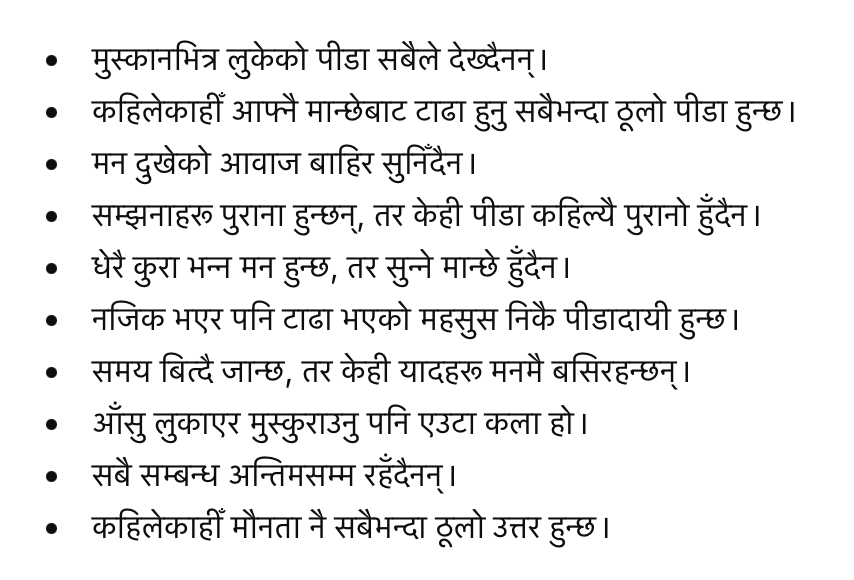 attitude status in Nepali