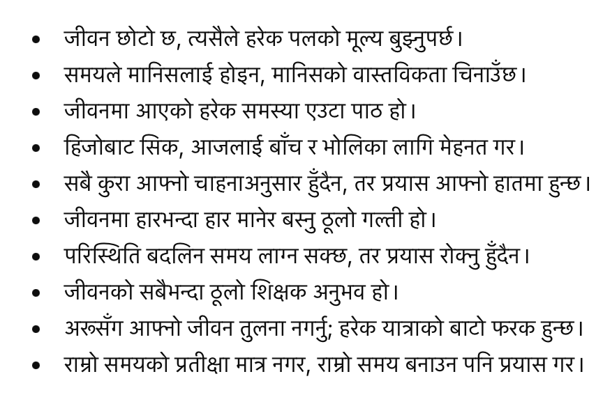 Nepali sad status