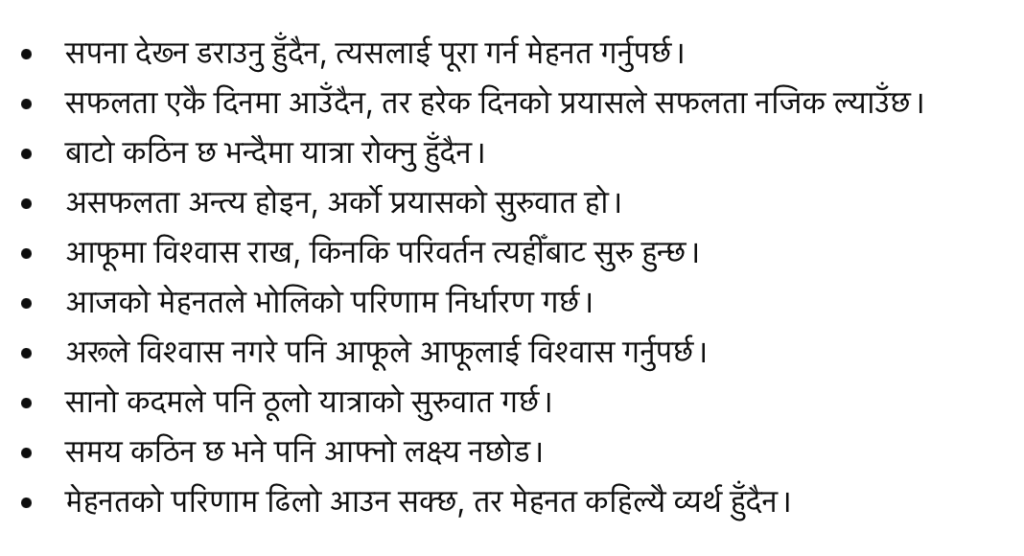 motivational Nepali quotes