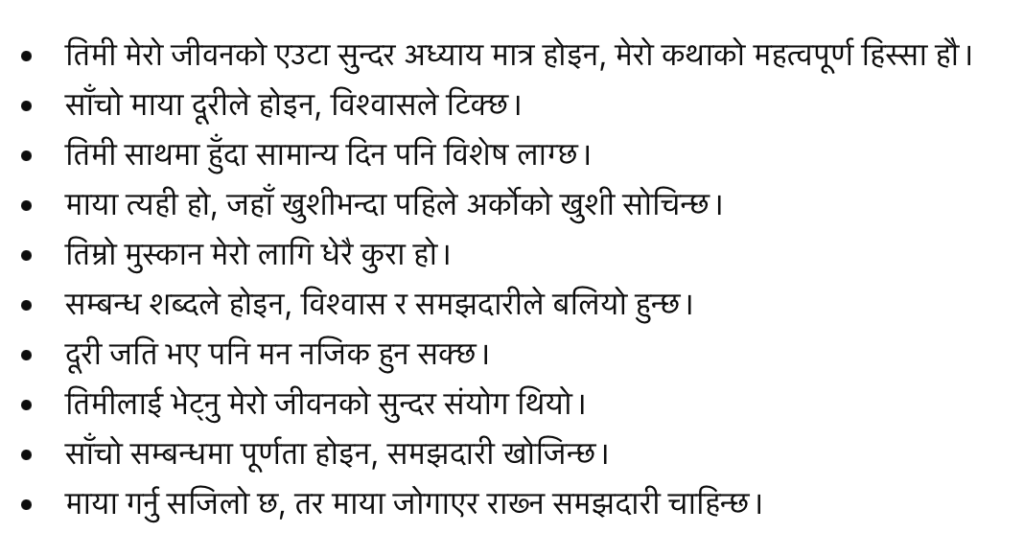 Nepali love status