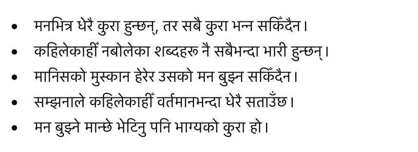 Nepali Emotional Status