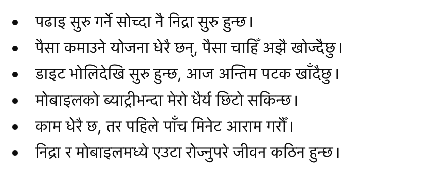 Nepali Funny Status