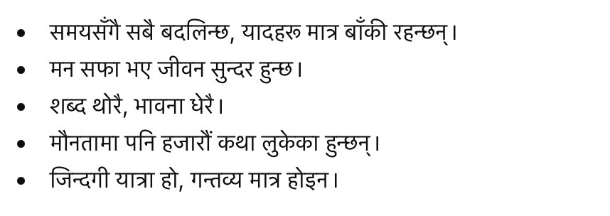 Nepali Shayari and Short Quotes