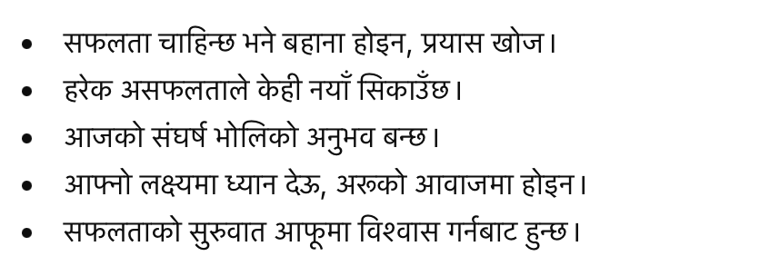 Nepali Success Quotes