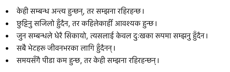 Nepali Breakup Status