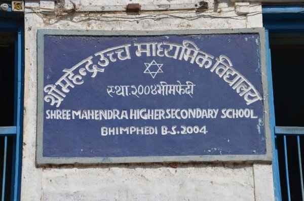 Mahendra higher secondary school